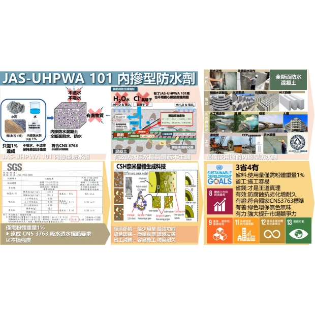 JAS-UHPWA_101.jpg JAS-UHPWA_101.jpg